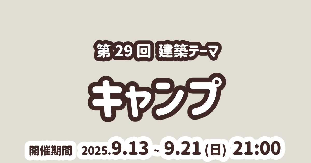 theme