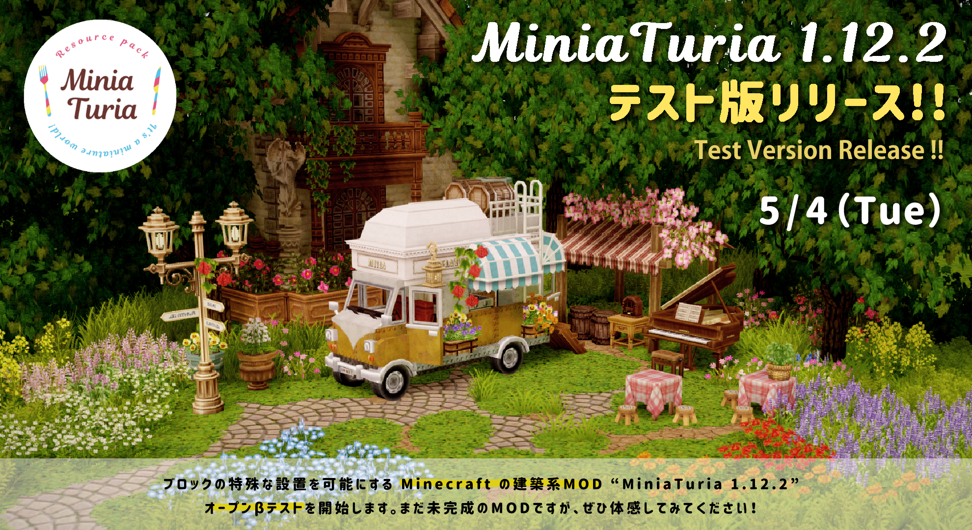 MiniaTuria 1.12.2 release