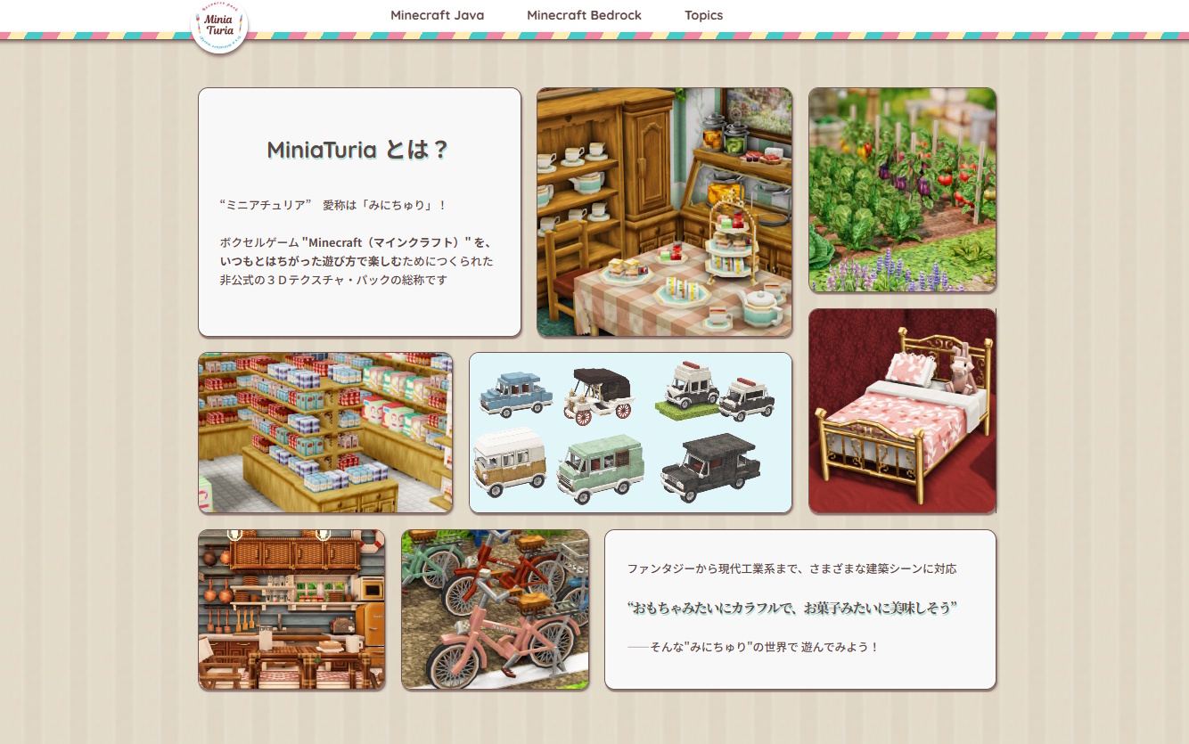 MiniaTuria introduction with stone-paving-like layout