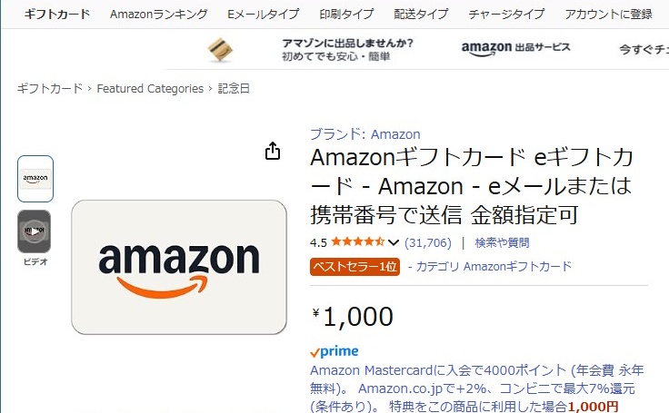 Amazon