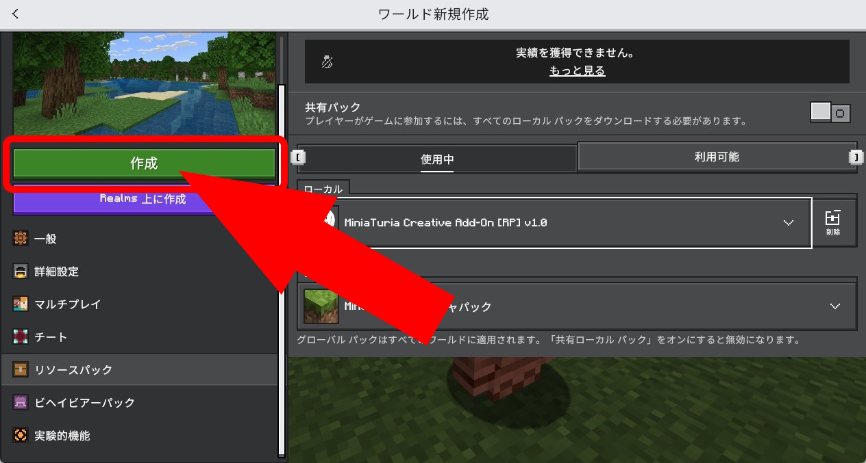 installation-addon-creative